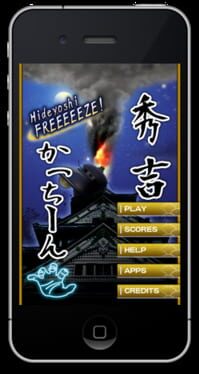 Hideyoshi Freeeeeze!