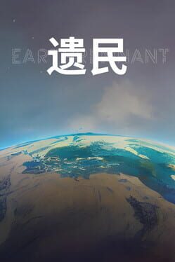 EarthRemnant