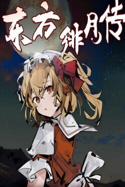 Touhou: Tales of the Scarlet