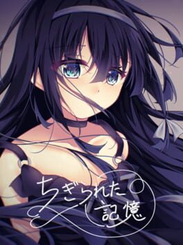 Chigirareta Kioku