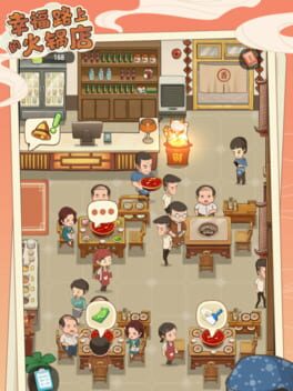My Hot-Pot Story
