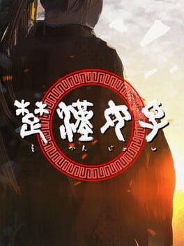 Chǔ Hàn Nǚzǐ
