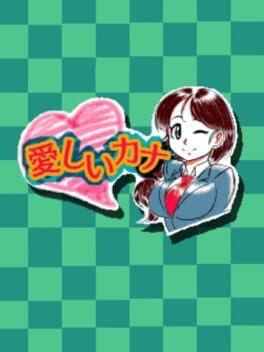 Lovely Kana