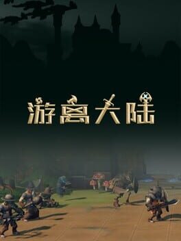 Uniland
