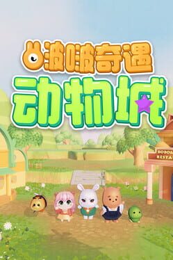 Bobo: In Animia