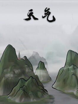 Tiānqì