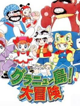Granyuu-shima! Daibouken