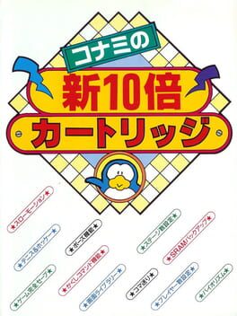 Game Master II