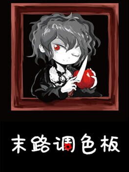 Mòlù Tiáosèbǎn
