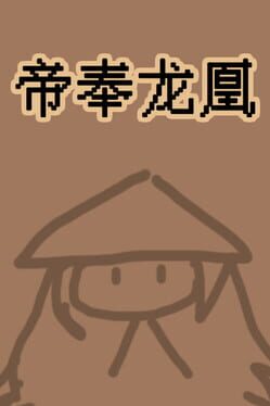 Di Feng Long Huang