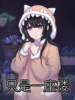 Zhǐshì Yī Zuò Lóu