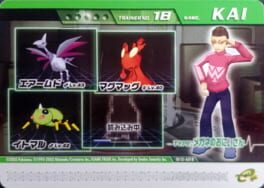 Pokémon Colosseum Double Battle Card e+: 13-A018 - Megane no Onii-san no Kai