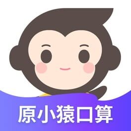 Xiǎoyuán Kǒusuàn