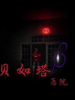 Beta Hospital
