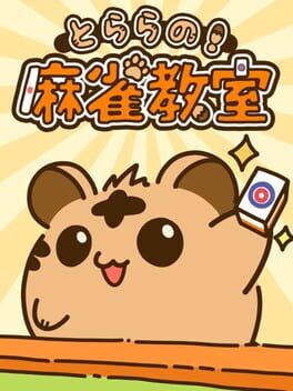 Torara no Mahjong Kyoushitsu