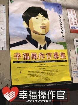 Koufuku Sousakan