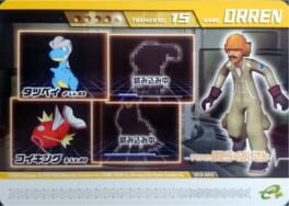 Pokémon Colosseum Double Battle Card e+: 13-A015 - Hataraku Oji-san no Orren