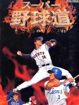 Super Yakyuu-dou