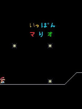 Ippan Mario