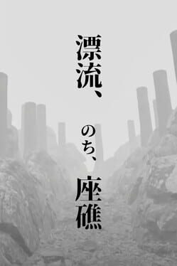 Hyouryuu, Nochi, Zashou