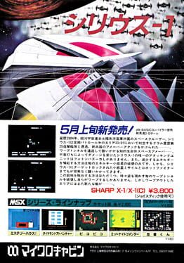 Sirius-1