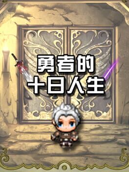 Yǒngzhě de Shí Rì Rénshēng