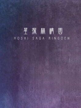 Hoshi Saga 6: Ringoen