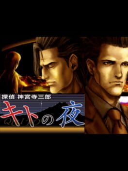 Tantei Jinguji Saburo: Quito no Yoru