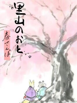Satoyama Note: Spring Walk