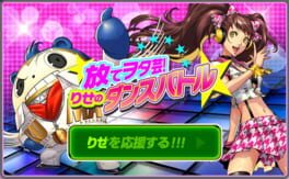 Persona 4: Dancing All Night: Hanate Wotagei! Rise no Dance Battle
