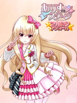 Stage of Arisu