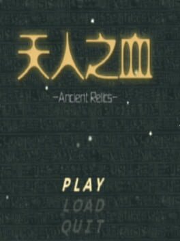 Tiānrén zhī Xuè: Ancient Relic