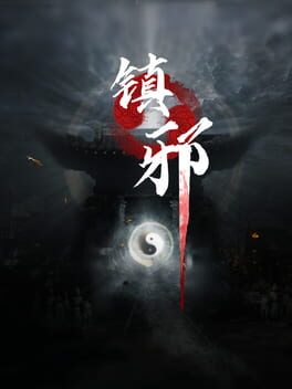 Zhèn Xié