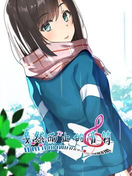 Jia Ran er Zhi De Yin Fu