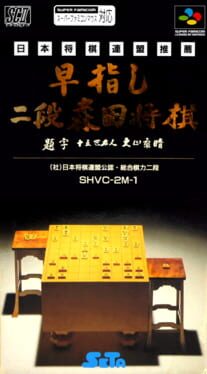 Hayazashi Nidan Morita Shogi