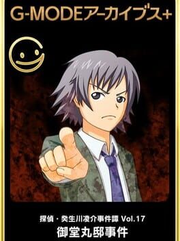 G-Mode Archives+: Tantei Kibukawa Ryousuke Jikentan Vol. 17 - Midoumaru-tei Jiken