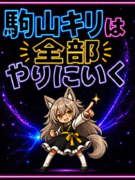 Komayama Kiri ha Zenbu Yari ni Iku