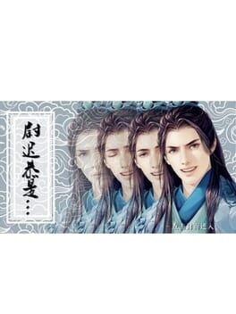 Yùchí Gōng Shì Shénme Guǐ