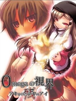 Omega no Shikai: Aki Kaketa Shiki no Ai: Zan